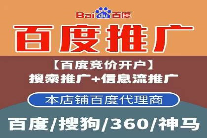 百度竞价推广运营实战经验：如何应对竞争对手挑战